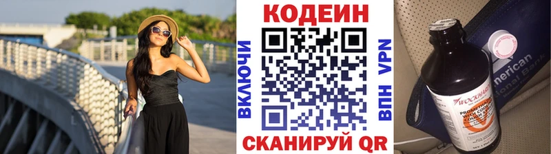 Кодеин напиток Lean (лин) где продают наркотики Болхов