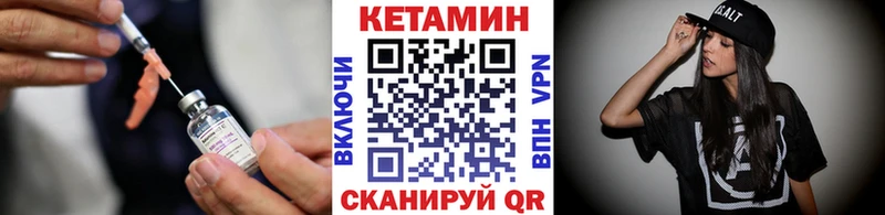 КЕТАМИН VHQ  Болхов 