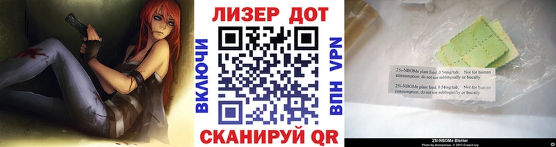 Марки N-bome 1,8мг Болхов